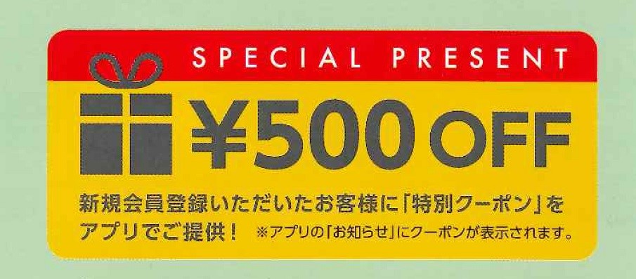 タイヤ館アプリの登録でタイヤ交換やオイル交換でクーポンが使用できます スタッフ日記 タイヤ館 秋田東通 タイヤからはじまる トータルカーメンテナンス タイヤ館グループ