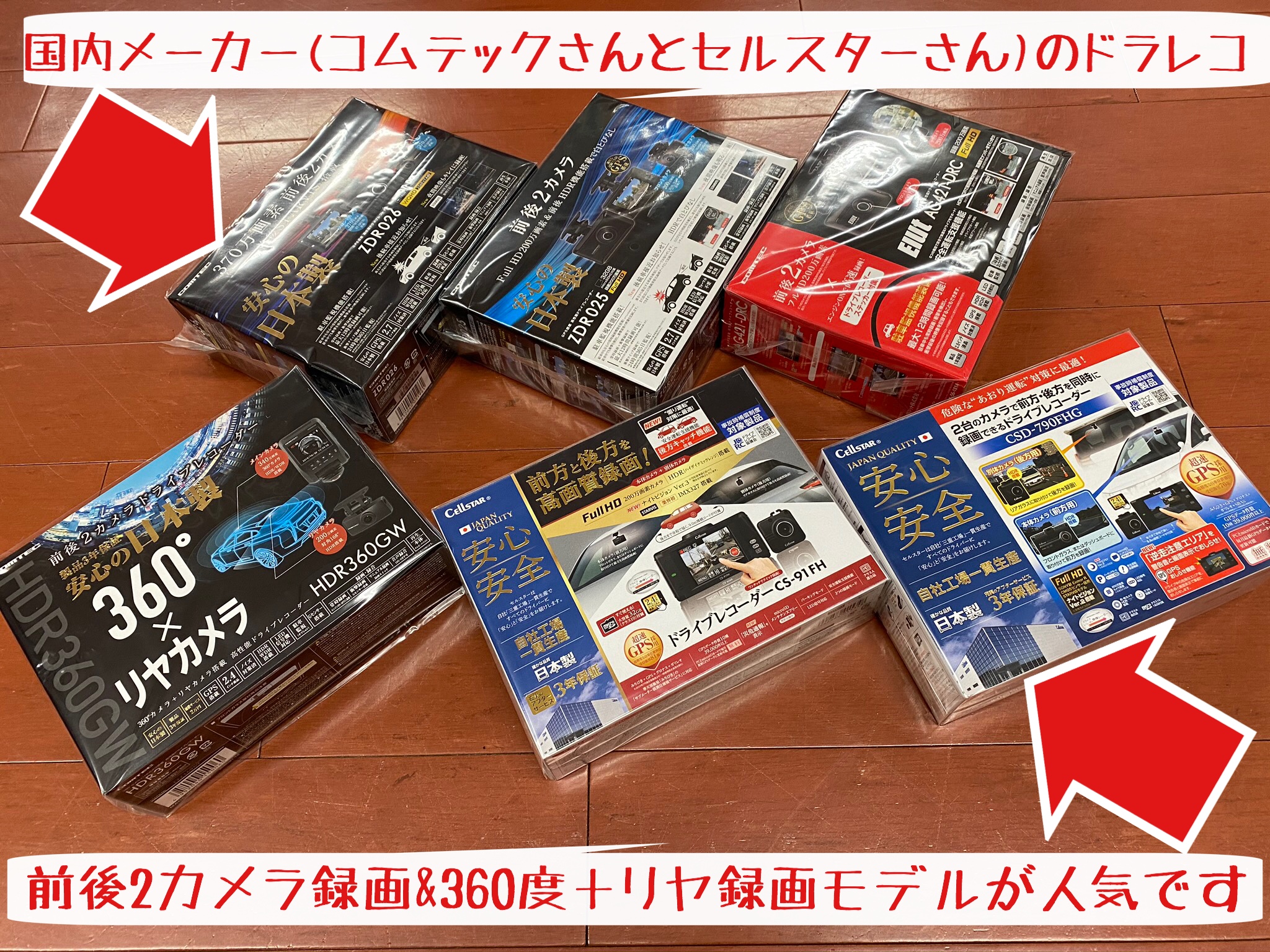 ドライブレコーダー ドラレコ モニター募集中 スタッフ日記 タイヤ館 岩国 タイヤからはじまる トータルカーメンテナンス タイヤ館グループ
