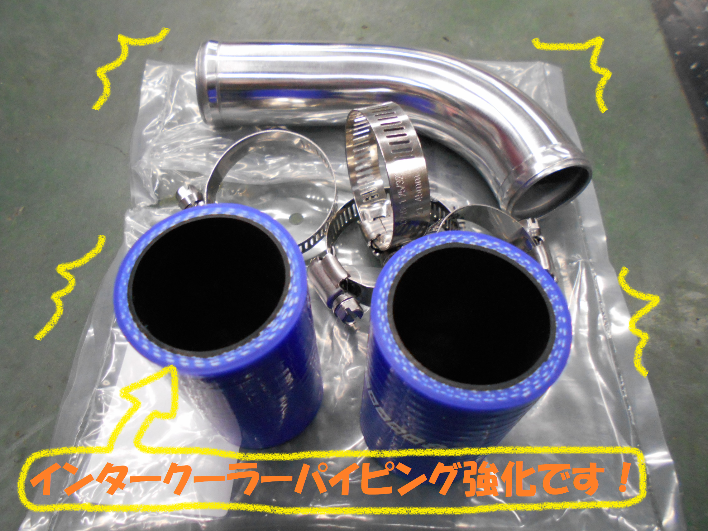 スズキ：ジムニーJB23】 インタークーラーインテークパイプ交換です | スズキ ジムニー その他 パーツ取付 > 各種用品取付 |  総和店こだわり作業 | タイヤ館 総和 | 茨城県のタイヤ、カー用品ショップ タイヤからはじまる、トータルカーメンテナンス タイヤ館グループ