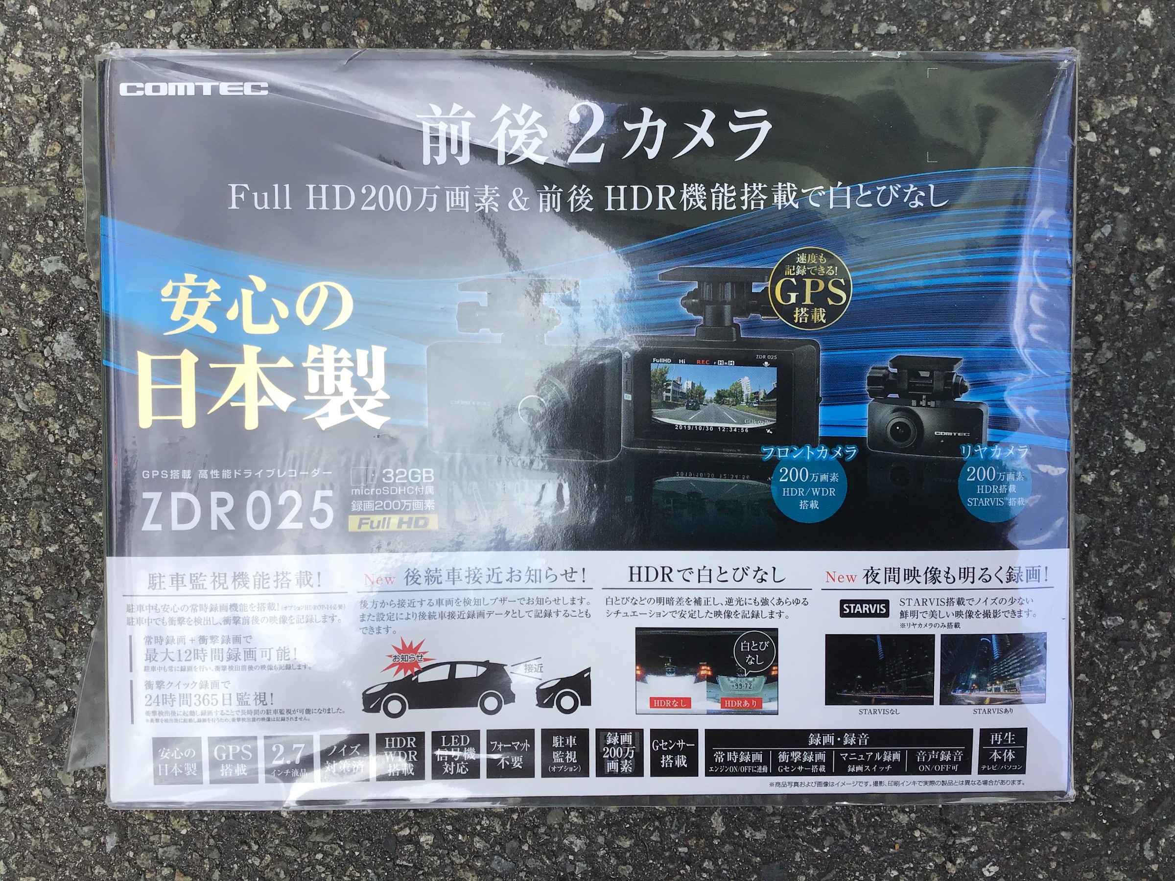 フィット バッテリー交換・ドライブレコーダー取り付け！ | 店舗