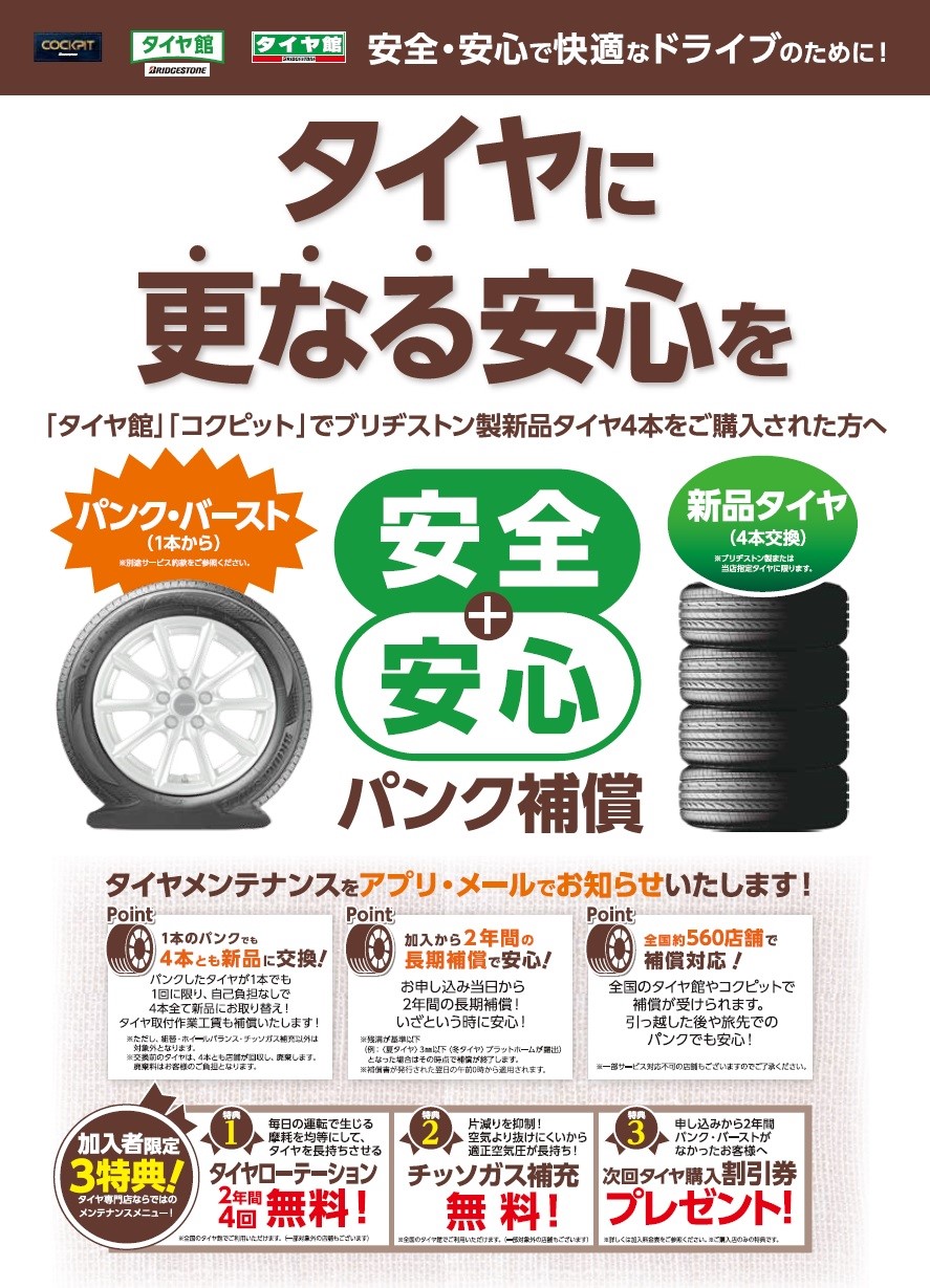 支社配布画像