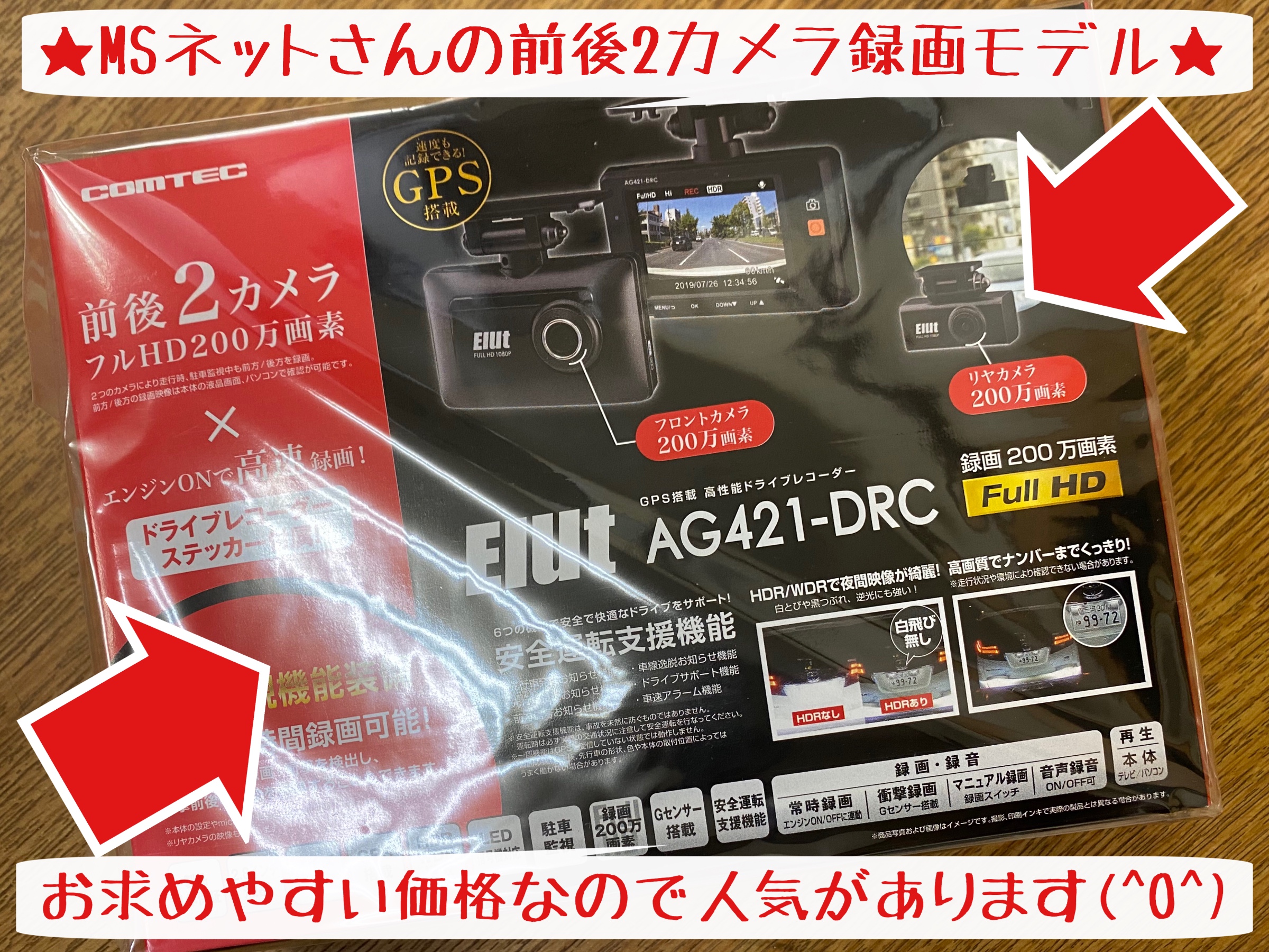 ドライブレコーダー ドラレコ 予約頂きましたー！ | スタッフ日記