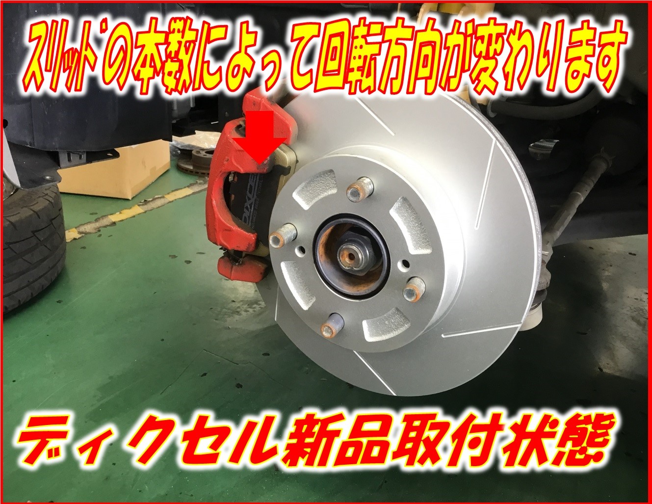 アルトワークス HA36S ディクセルのブレーキローター＆クスコのストラットバー取付！ | スズキ アルトワークス4WD その他 パーツ取付 >  各種用品取付 | サービス事例 | タイヤ館 安城 | 愛知県・三重県のタイヤ、カー用品ショップ タイヤからはじまる、トータルカー ...