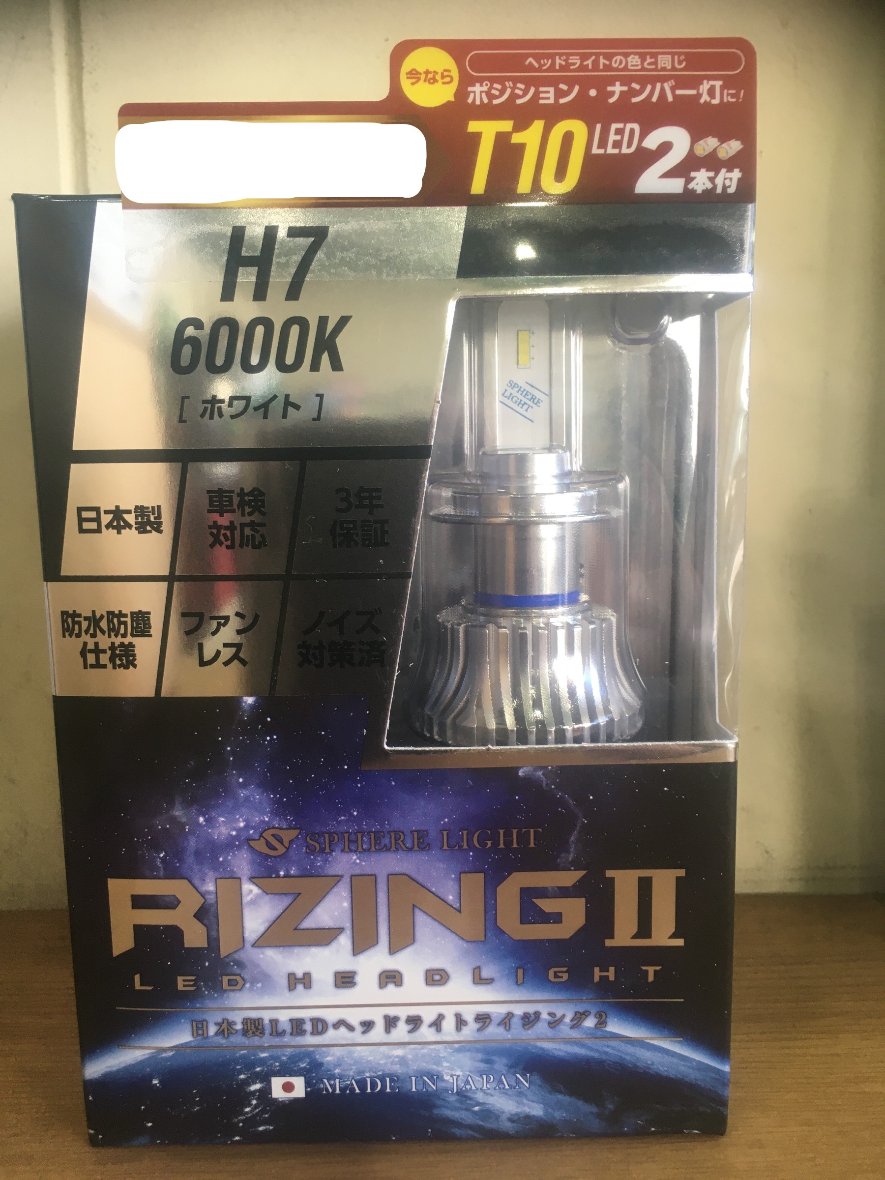 インプレッサ GH2 スフィアライト LEDヘッドライト球交換！ | サービス事例 | タイヤ館 川之江 |  タイヤからはじまる、トータルカーメンテナンス タイヤ館グループ