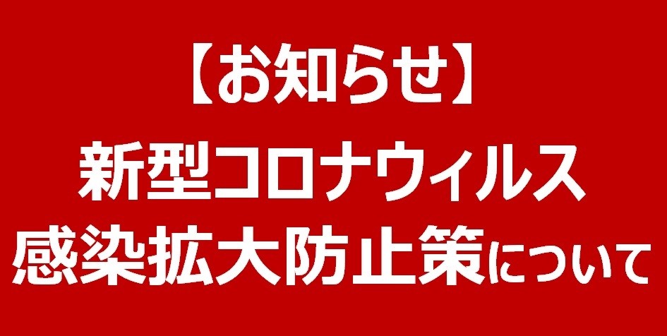 画像は本部提供分となります。