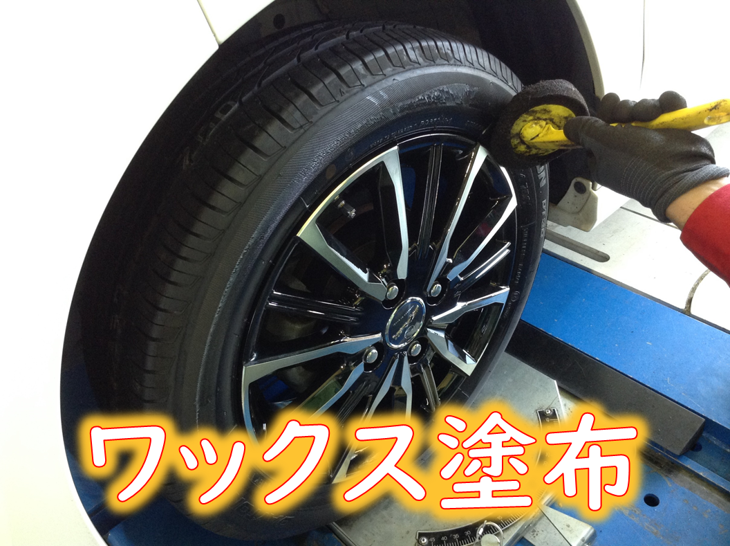 ホンダ・DBA-JH1・N-BOX カスタム】タイヤ交換・アルミホイール交換