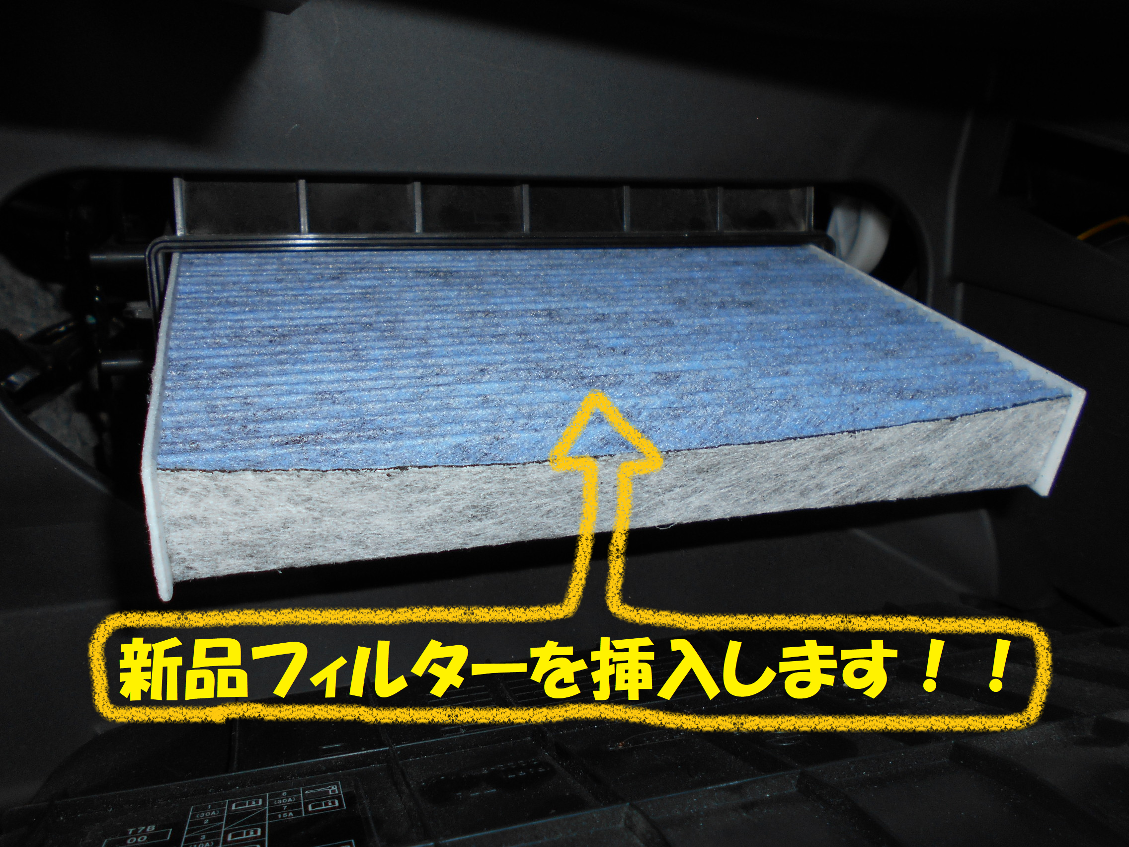 ホンダ ヴェゼル タイヤ付け替え作業 エアコンフィルター交換作業です ホンダ ヴェゼルハイブリッド メンテナンス商品 総和店こだわり作業 タイヤ館 総和 茨城県のタイヤ カー用品ショップ タイヤからはじまる トータルカーメンテナンス タイヤ館グループ