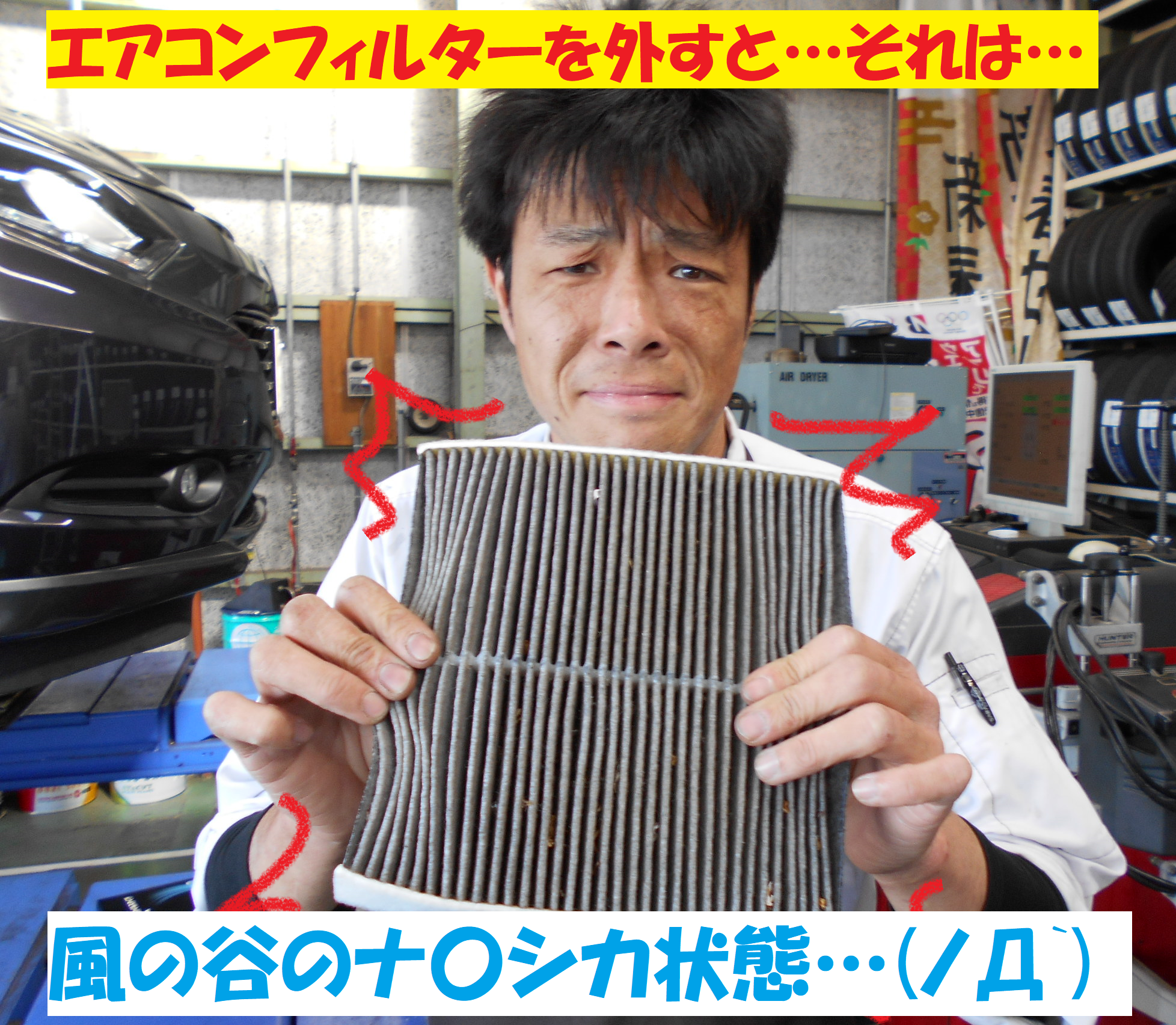 ホンダ ヴェゼル タイヤ付け替え作業 エアコンフィルター交換作業です ホンダ ヴェゼルハイブリッド メンテナンス商品 総和店こだわり作業 タイヤ館 総和 茨城県のタイヤ カー用品ショップ タイヤからはじまる トータルカーメンテナンス タイヤ館グループ