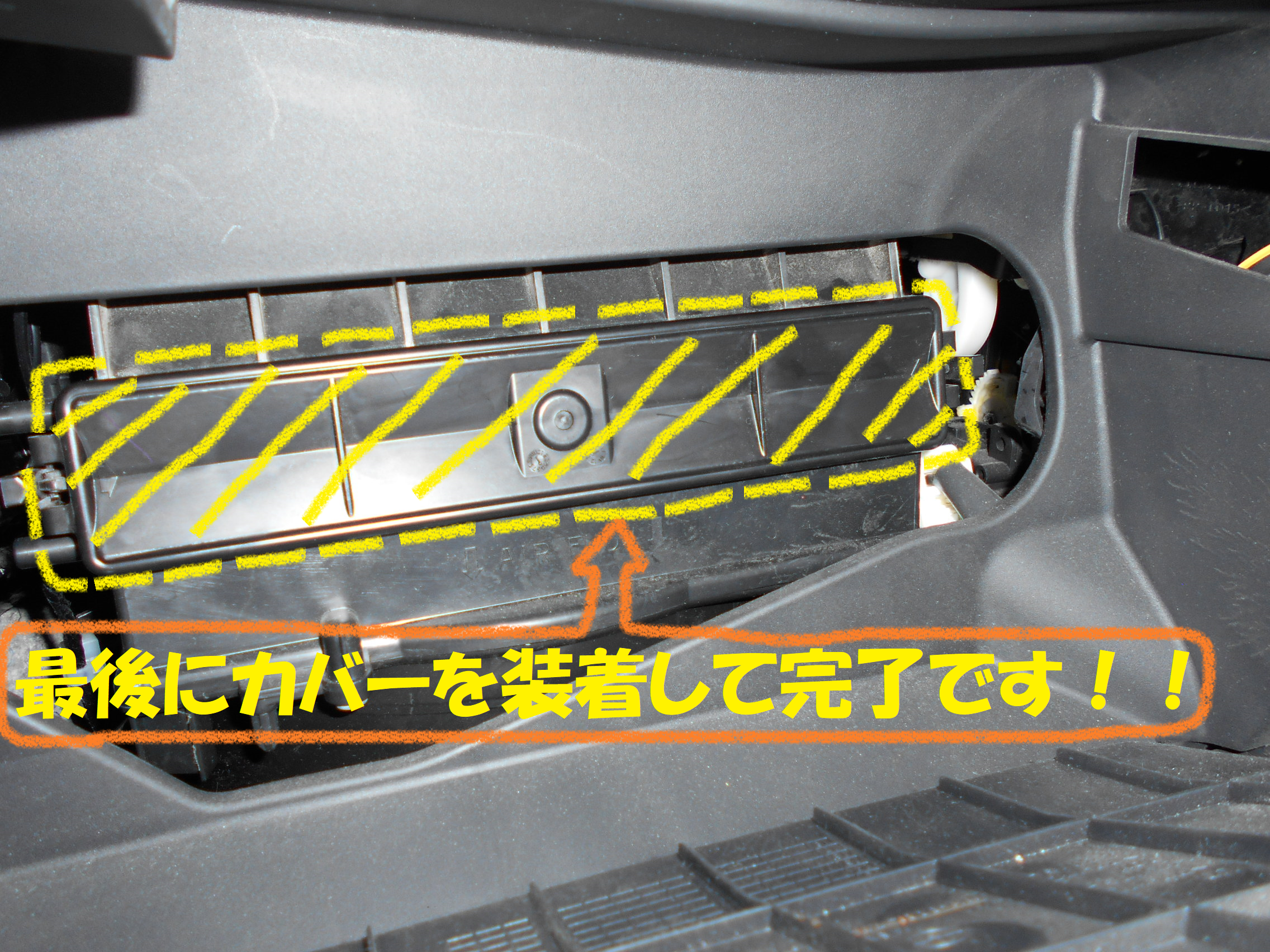 ホンダ ヴェゼル タイヤ付け替え作業 エアコンフィルター交換作業です ホンダ ヴェゼルハイブリッド メンテナンス商品 総和店こだわり作業 タイヤ館 総和 茨城県のタイヤ カー用品ショップ タイヤからはじまる トータルカーメンテナンス タイヤ館グループ
