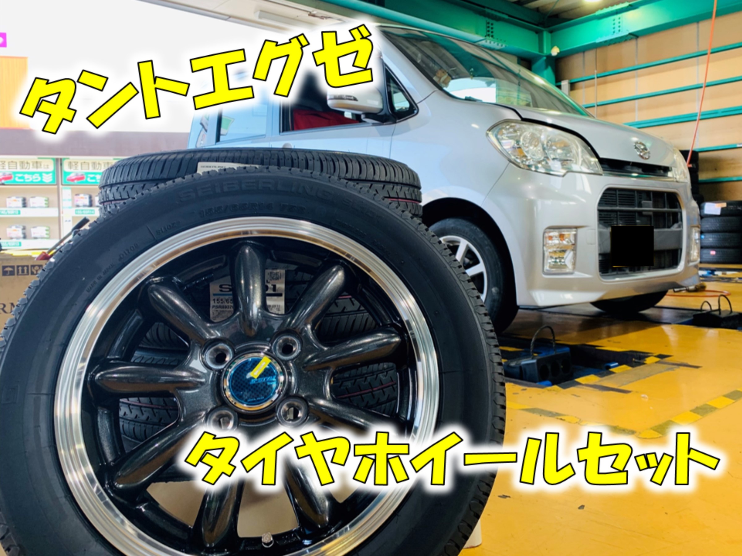 ダイハツ タントエグゼ タイヤホイールセット | ダイハツ タントエグゼ