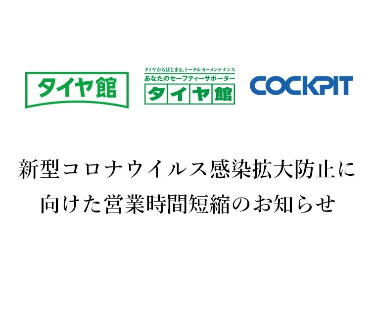 支社配布画像