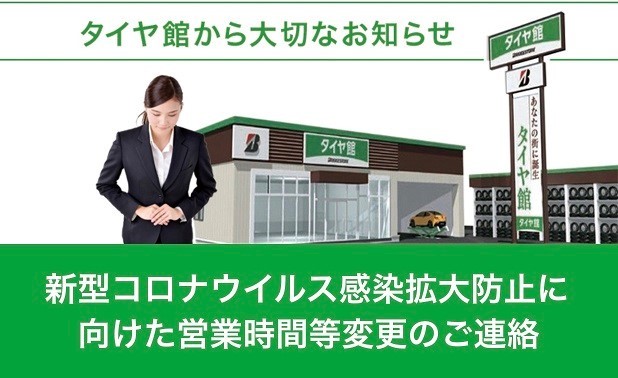 各務原 コロナ