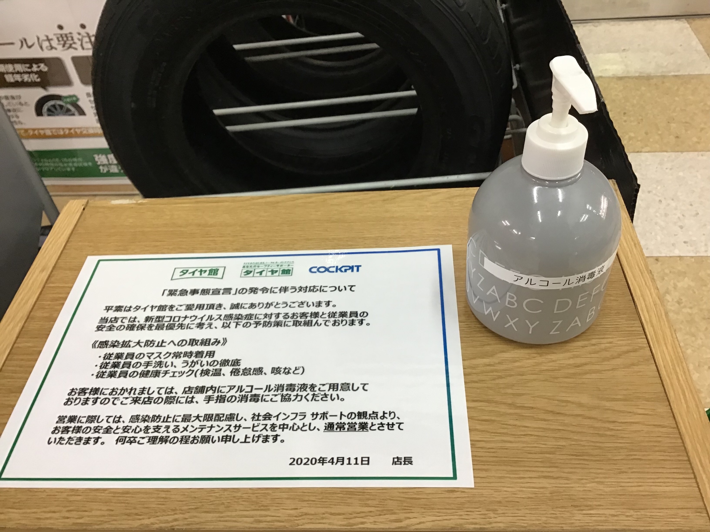 コロナ 日立 茨城