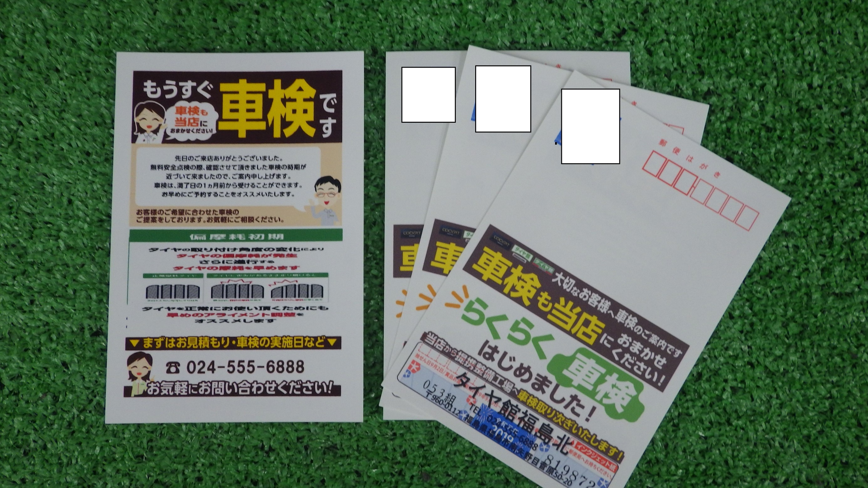 車検もおまかせださい スタッフ日記 タイヤ館 福島北 福島県のタイヤ カー用品ショップ タイヤからはじまる トータルカーメンテナンス タイヤ館グループ