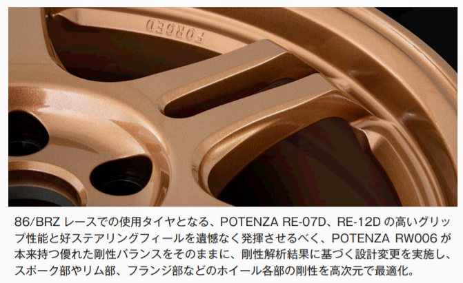 レース専用スペック誕生！！ | 店舗おススメ情報 | タイヤ館 松江南