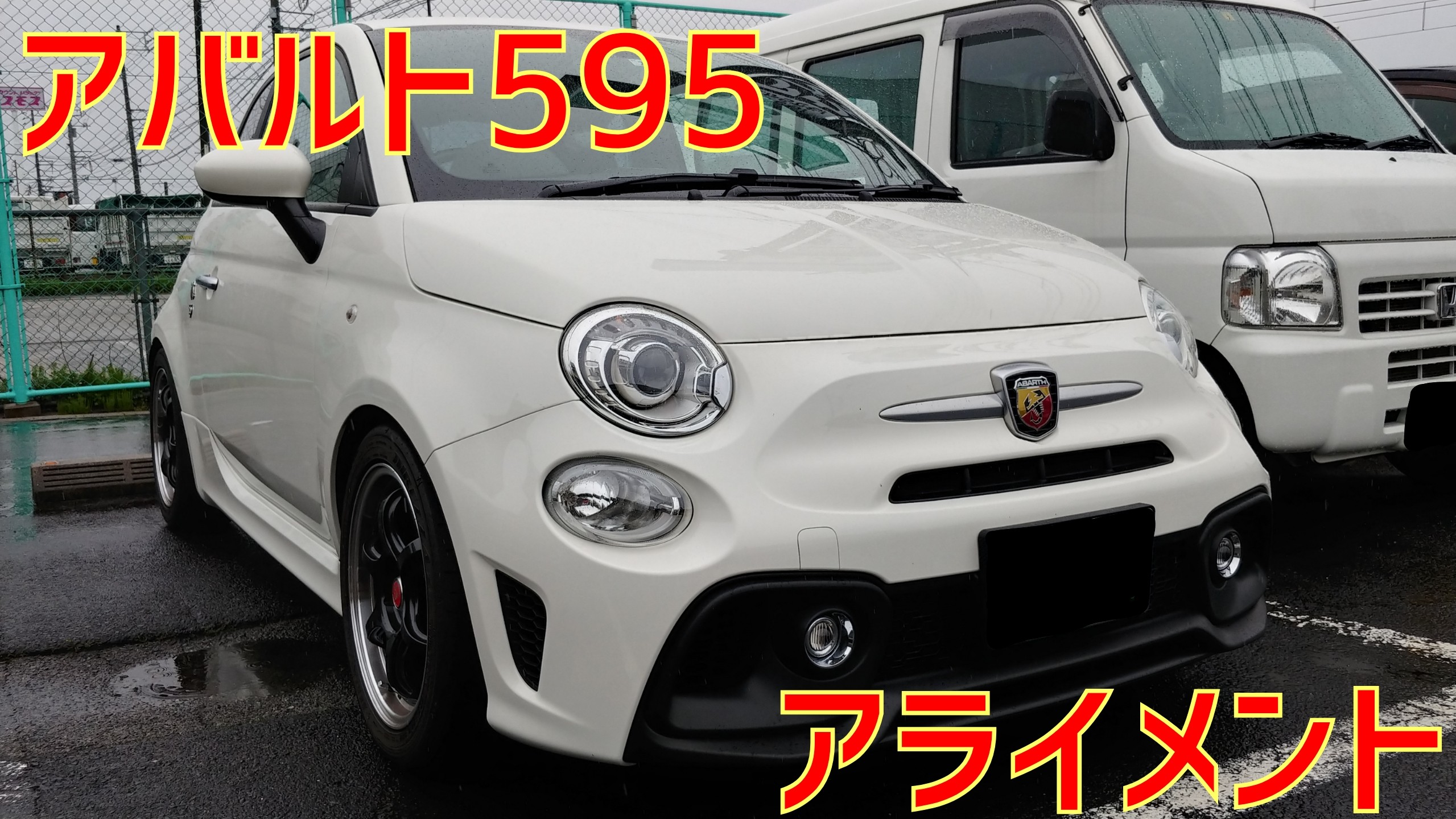 格安SALEスタート！ アバルト595専用車高調整セット（DANさん専用