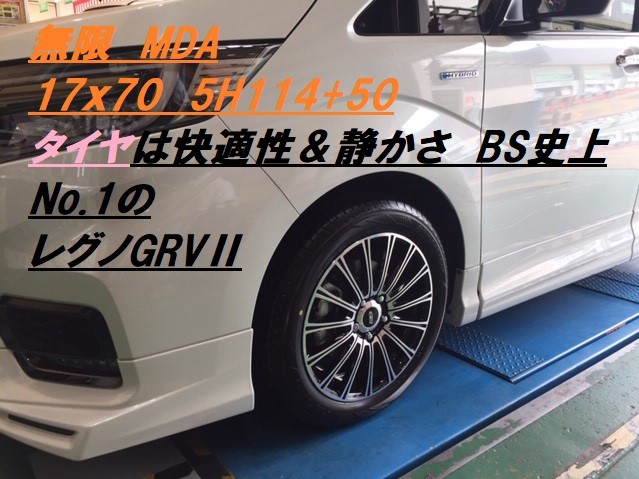 無限　17インチ アルミホイール　ステップワゴン 無限（MUGEN） ホイール MDA ステップワゴン 17インチ 7.0J インセット