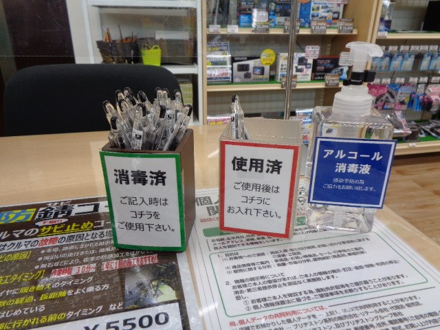 安心・安全の為に換気と除菌の対策を行っております。 | スタッフ日記