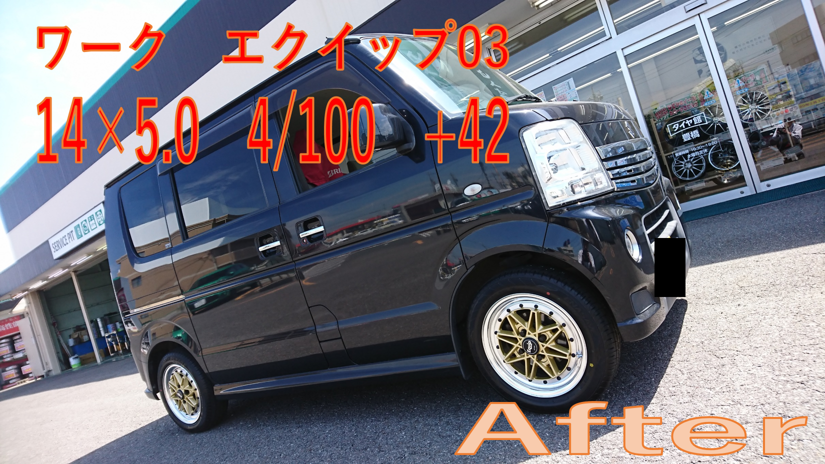 スズキ エブリイ Da64w ホイール交換 スズキ エブリイワゴン ホイール カー用品取付 当店では 全ての商品のお持込による作業はお受けしておりません 一部のインターネットサイトにお持込可能店舗に当店の記載があるようですが 当店は一切承諾しておりません