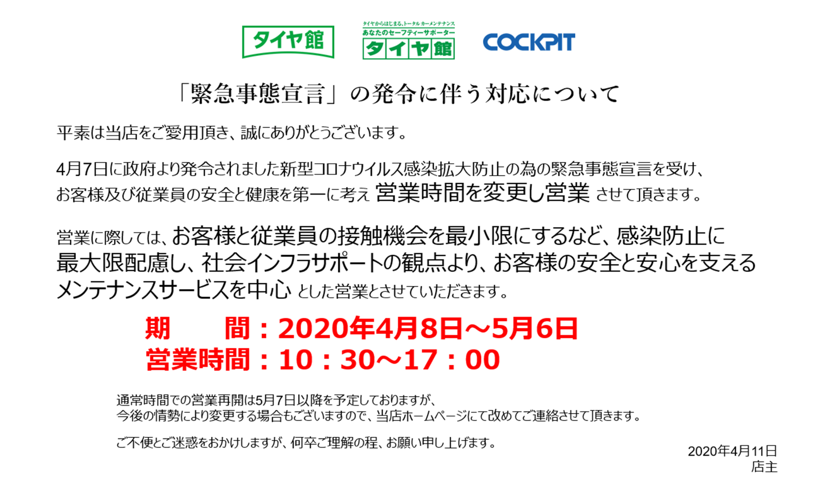本部より提供分となります