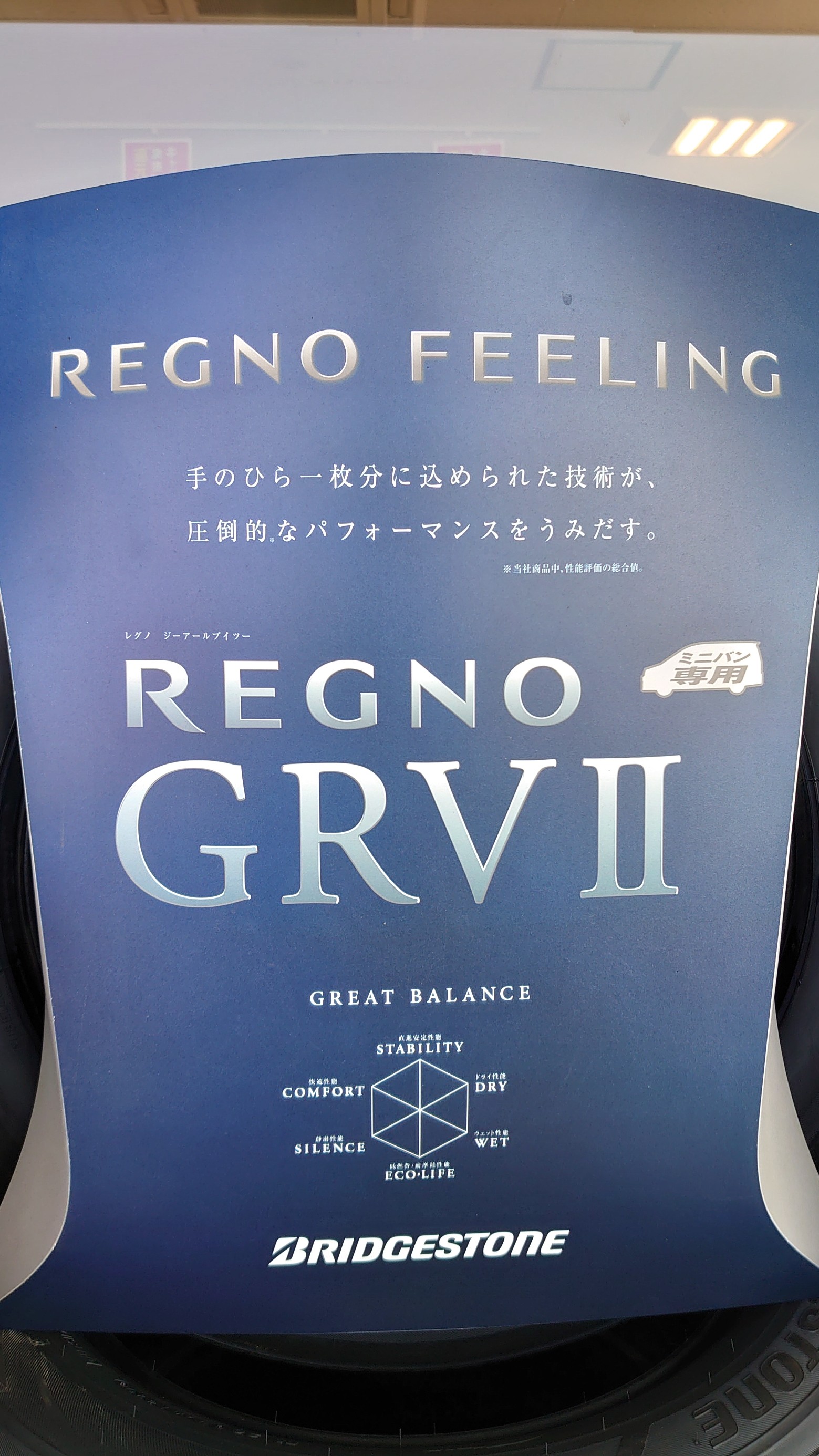 スタッフ撮影写真