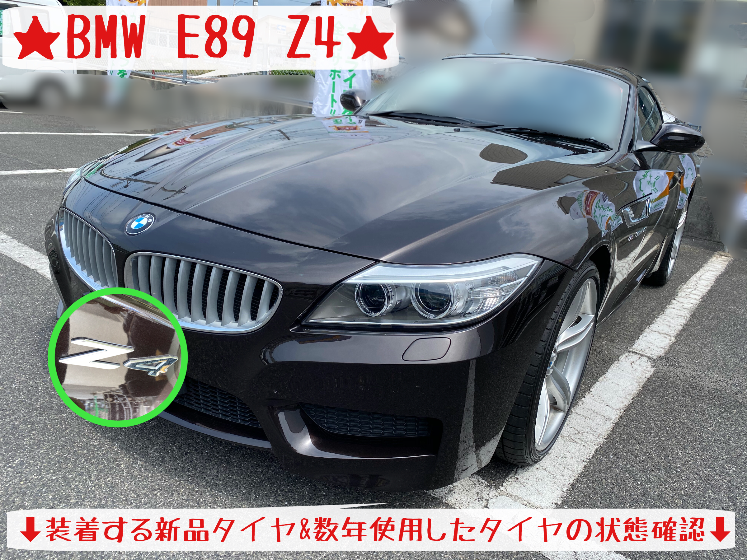 2枚で送料無料 Z4「e89」についてたタイヤホイール - crumiller.com