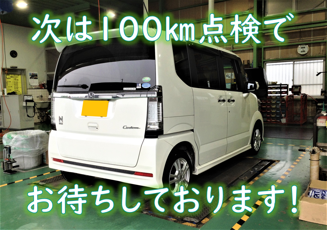 ホンダ・DBA-JF1・N-BOX カスタム】タイヤ交換 | ホンダ N-BOXカスタム