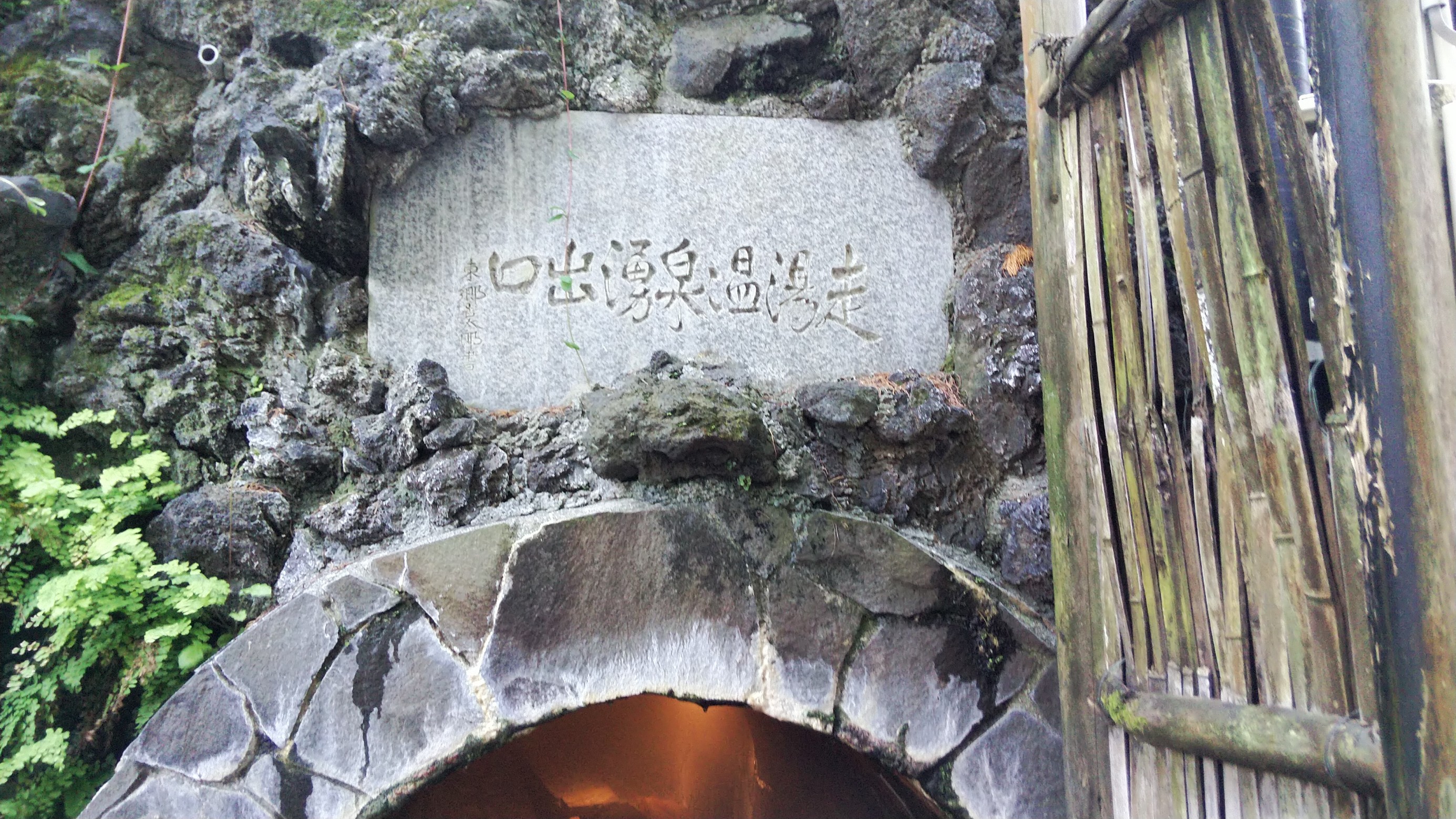 熱海 走り湯 スタッフ日記 タイヤ館 かわごえ タイヤからはじまる トータルカーメンテナンス タイヤ館グループ