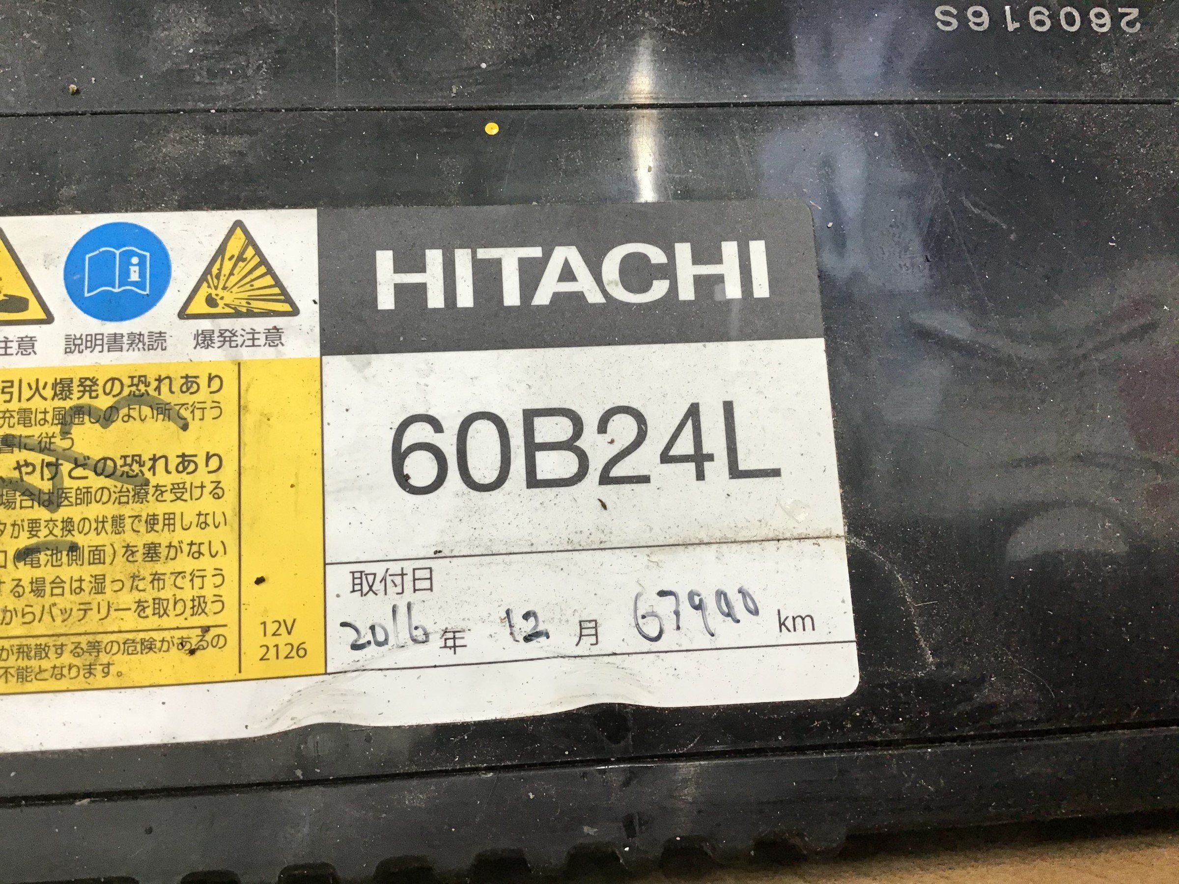 電装品が多いなら それに合ったパワーで ホンダ ステップワゴン メンテナンス商品 パーツ取付 バッテリー交換 お客様取り付けブログ タイヤ館 水戸けやき台 茨城県のタイヤ カー用品ショップ タイヤからはじまる トータルカーメンテナンス タイヤ館グループ