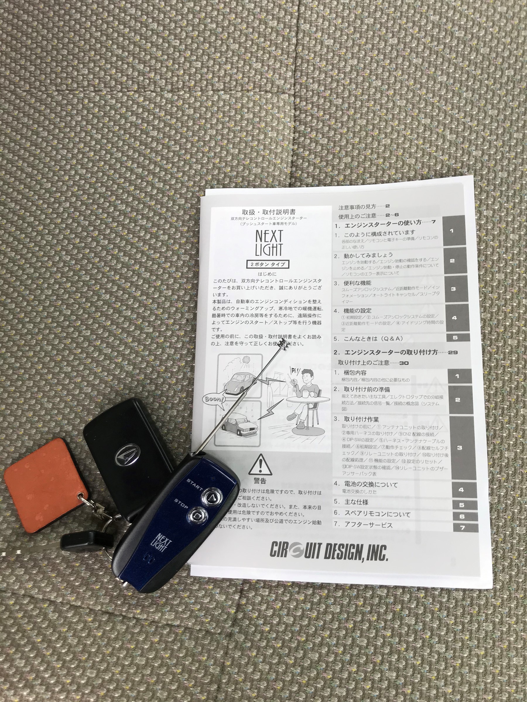 ダイハツ タント エンジンスターター取付作業 ダイハツ タント サービス事例 タイヤ館 横手 秋田県のタイヤ カー用品ショップ タイヤからはじまる トータルカーメンテナンス タイヤ館グループ