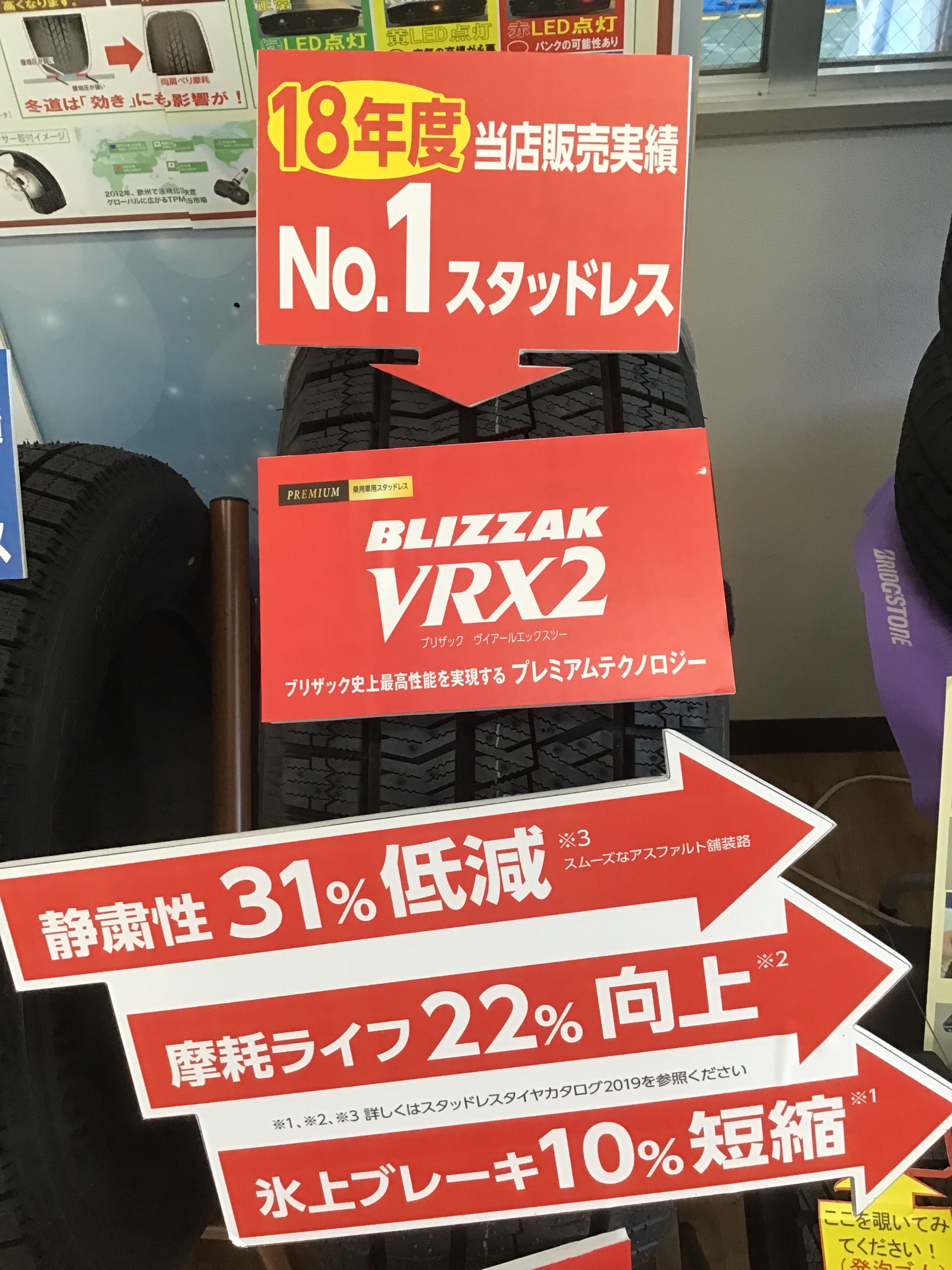 冬タイヤの履き潰しは危険 スタッフ日記 タイヤ館 秋田 秋田県のタイヤ カー用品ショップ タイヤからはじまる トータルカーメンテナンス タイヤ館グループ