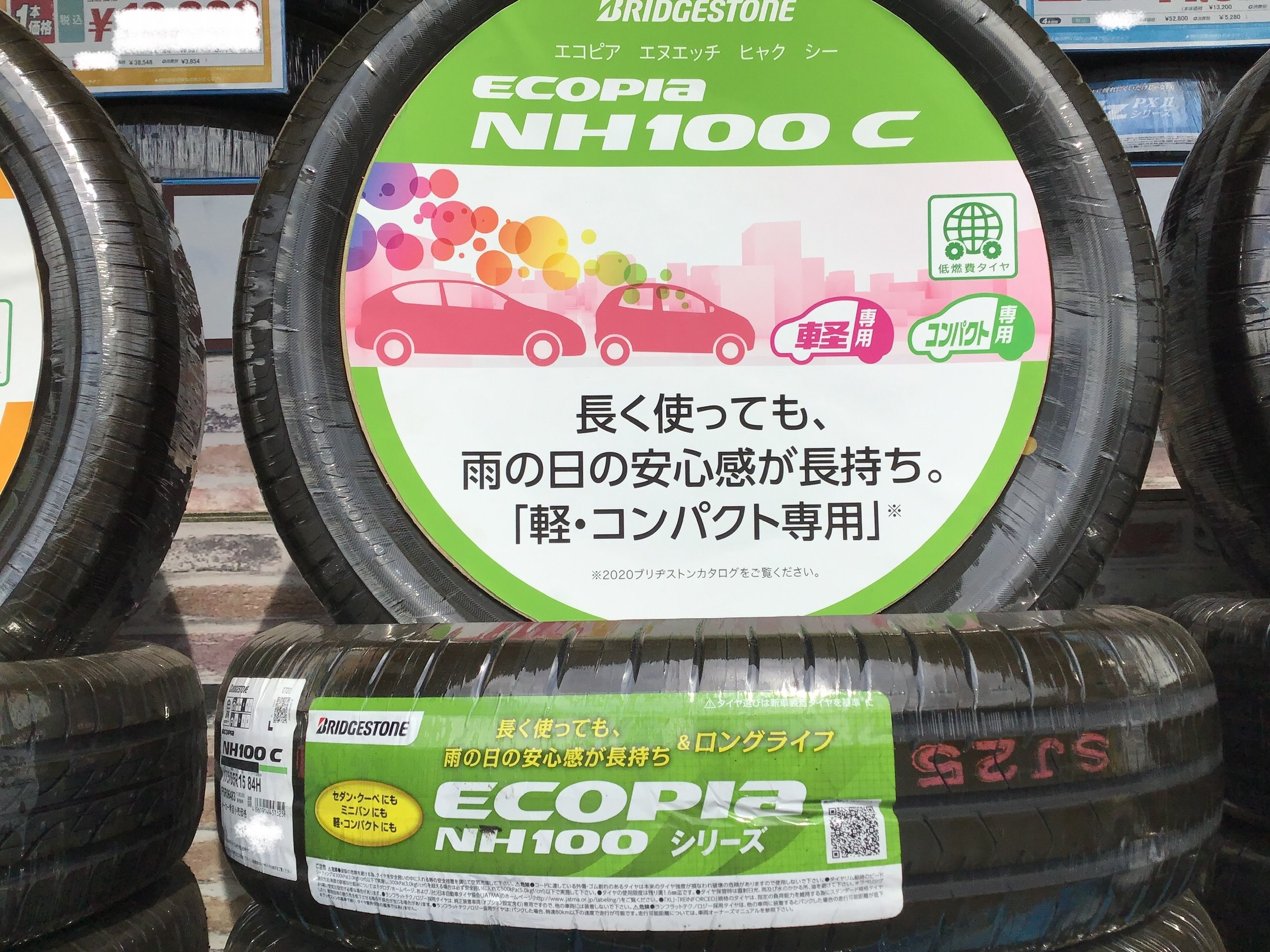 雨の日のタイヤ 軽自動車用 総和店の日常 タイヤ館 総和 茨城県のタイヤ カー用品ショップ タイヤからはじまる トータルカーメンテナンス タイヤ館グループ