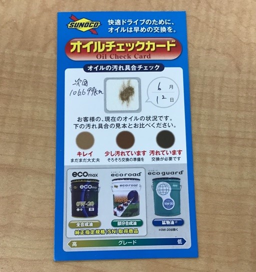 オイル交換は一年に2回 メンテナンス商品 オイル関連 エンジンオイル交換 スタッフ日記 タイヤ館 青山 タイヤからはじまる トータルカーメンテナンス タイヤ館グループ