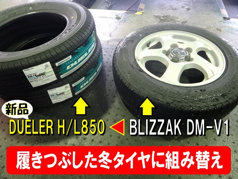 パジェロミニ 「タイヤ交換」させていただきました | 三菱 パジェロ