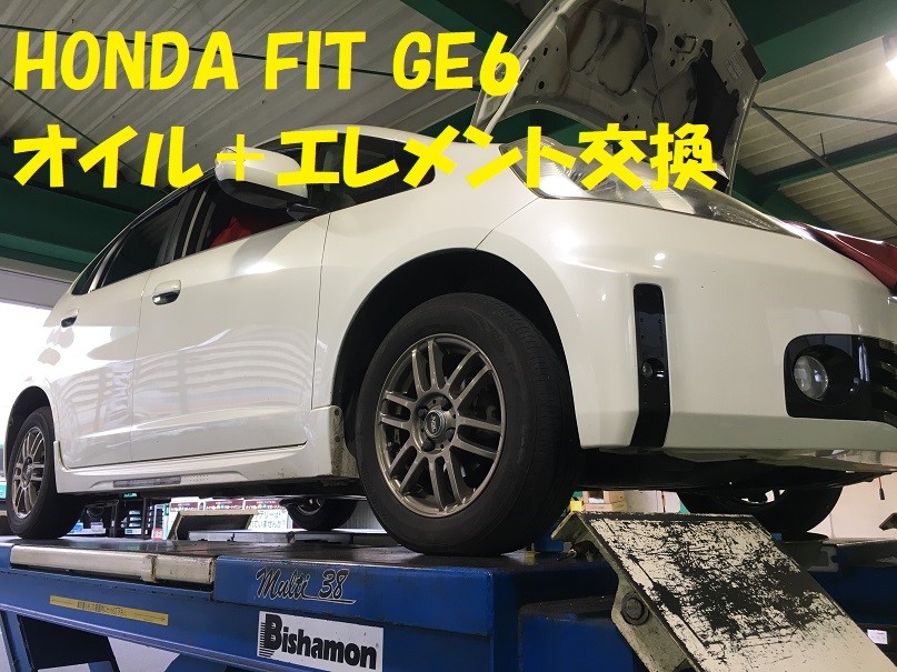 ホンダ フィット エンジンオイル交換 ホンダ フィット メンテナンス商品 オイル関連 エンジンオイル交換 サービス事例 タイヤ館 生桑 愛知県 三重県のタイヤ カー用品ショップ タイヤからはじまる トータルカーメンテナンス タイヤ館グループ