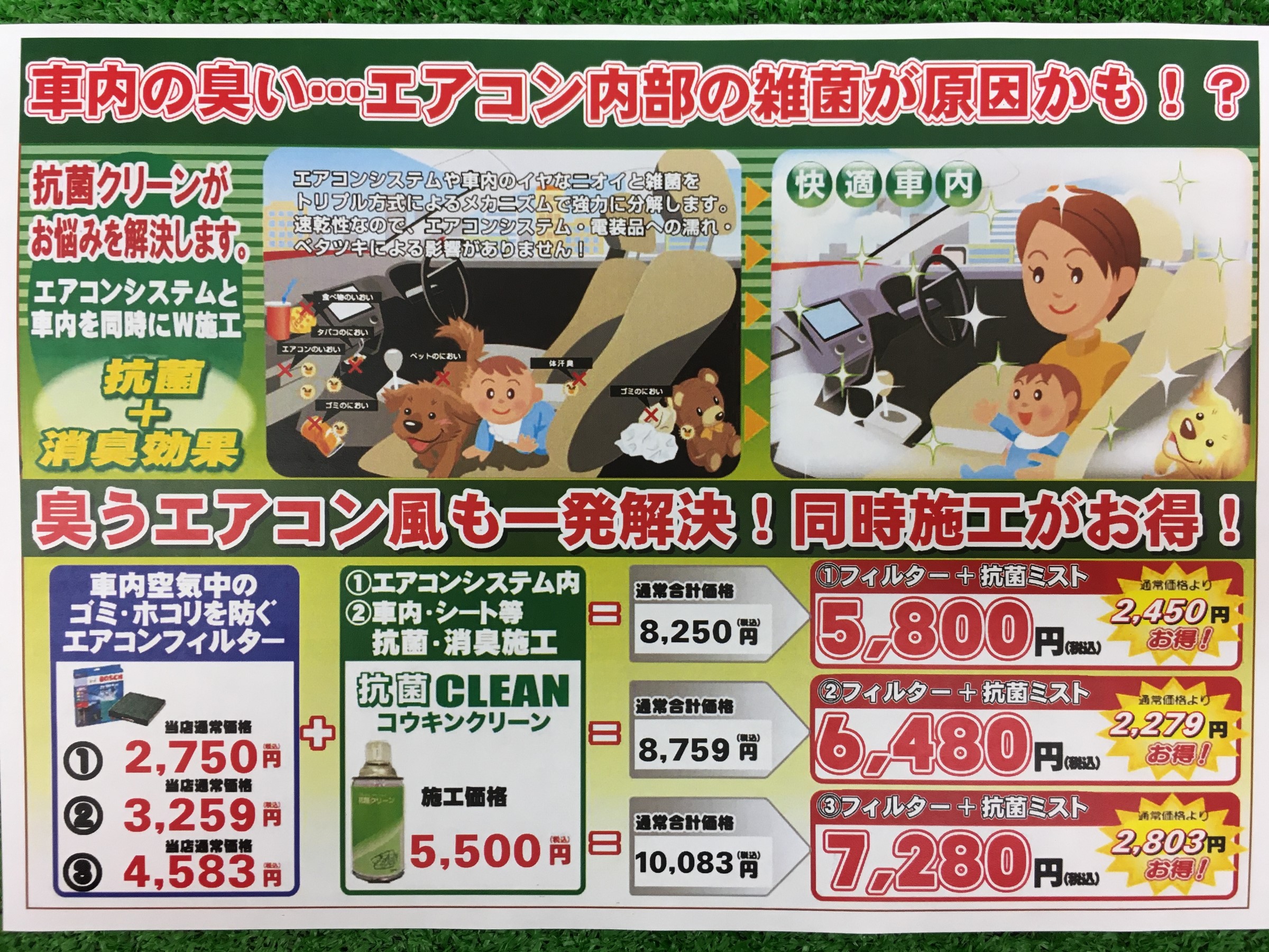 店舗POPの写真