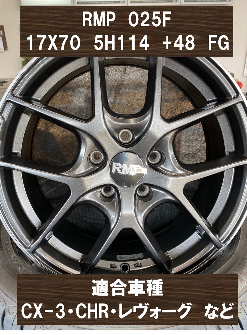 ホイール 17インチ Rmp 025f ご紹介 マツダ Cx 5 ホイール タイヤ ホイール関連 タイヤ ホイール交換 スタッフ日記 タイヤ館 こせ タイヤからはじまる トータルカーメンテナンス タイヤ館グループ