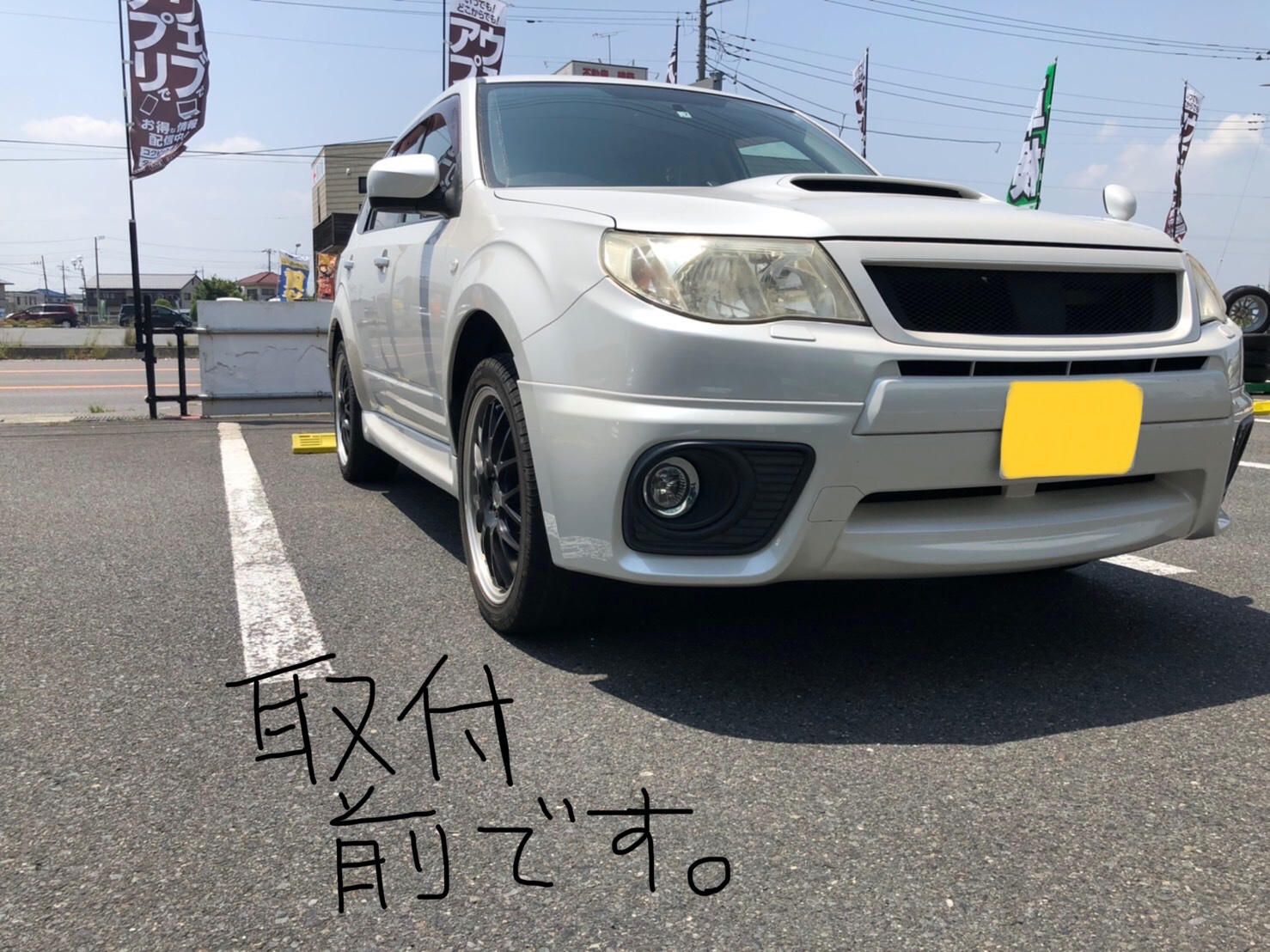 スバル SH5 フォレスター 車高調KIT | 店舗おススメ情報 スバル SH5 フォレスター 車高調KIT | 店舗おススメ情報