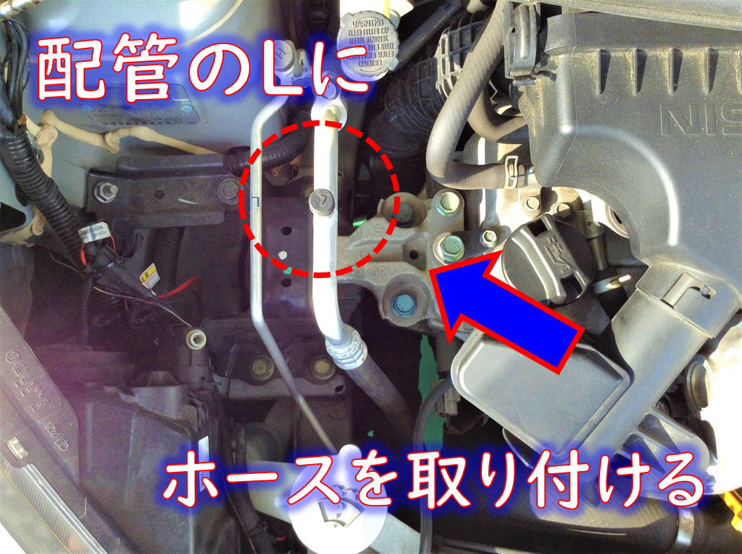 ニッサン Dba E12 ノート ライダー Wako S パワーエアコンプラス注入 日産 ノート メンテナンス商品 作業ご紹介ブログ タイヤ館 川越 愛知県 三重県のタイヤ カー用品ショップ タイヤからはじまる トータルカーメンテナンス タイヤ館グループ