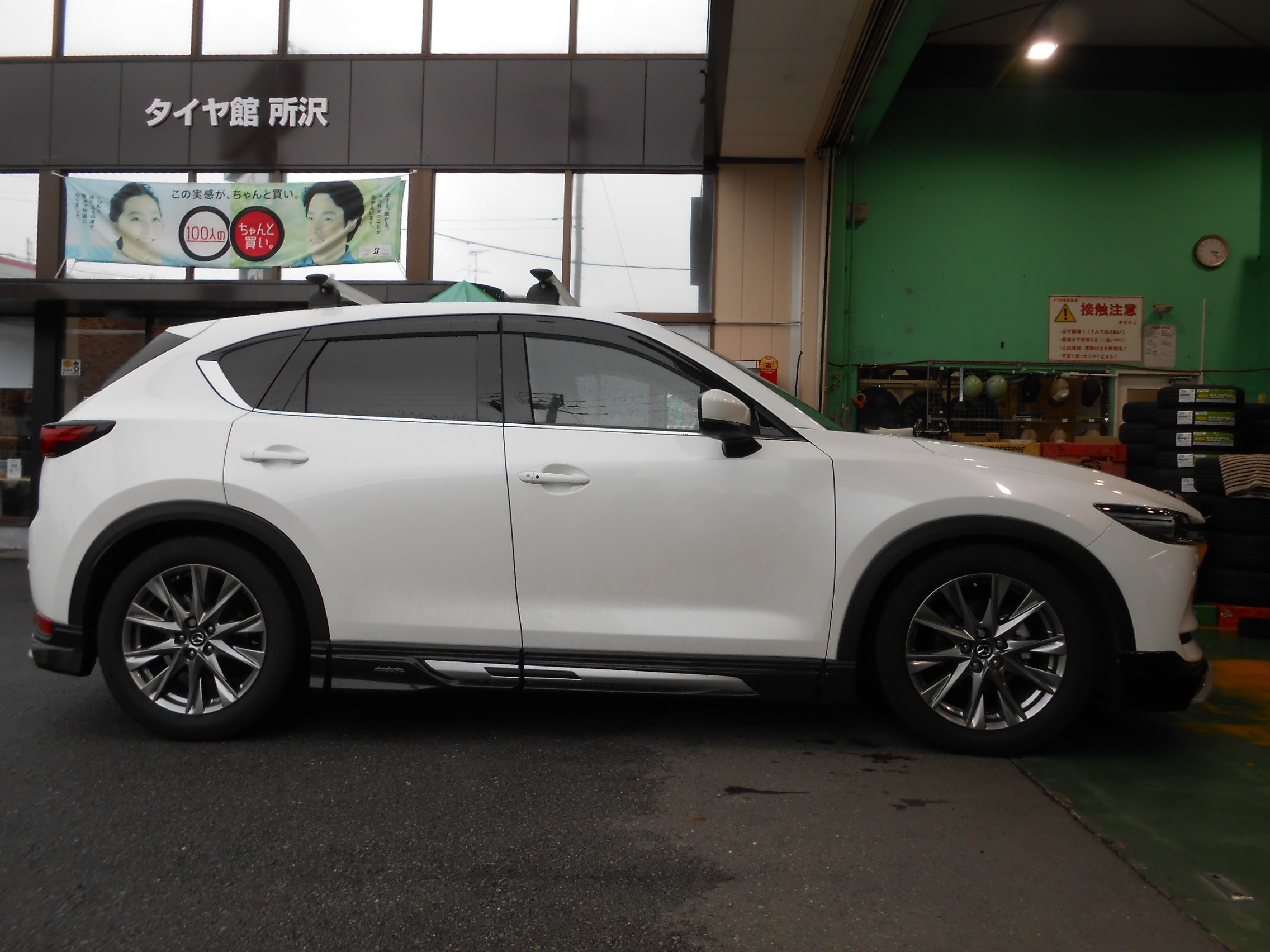 ☆CX-5 車高調取り付け☆ | 店舗おススメ情報 | タイヤ館 所沢 ☆CX-5 車高調取り付け☆ | 店舗おススメ情報 | タイヤ館 所沢