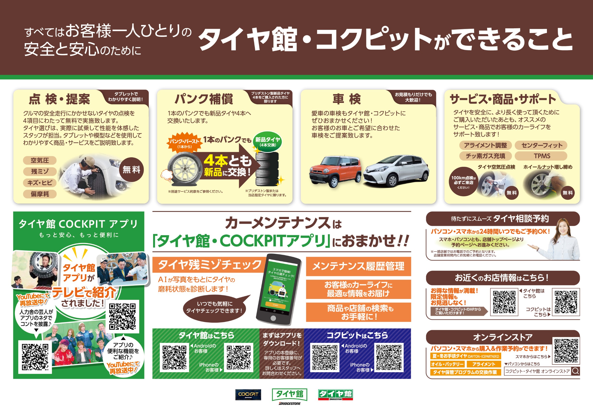 安いタイヤからも選べます スタッフ日記 タイヤ館 交野 タイヤからはじまる トータルカーメンテナンス タイヤ館グループ