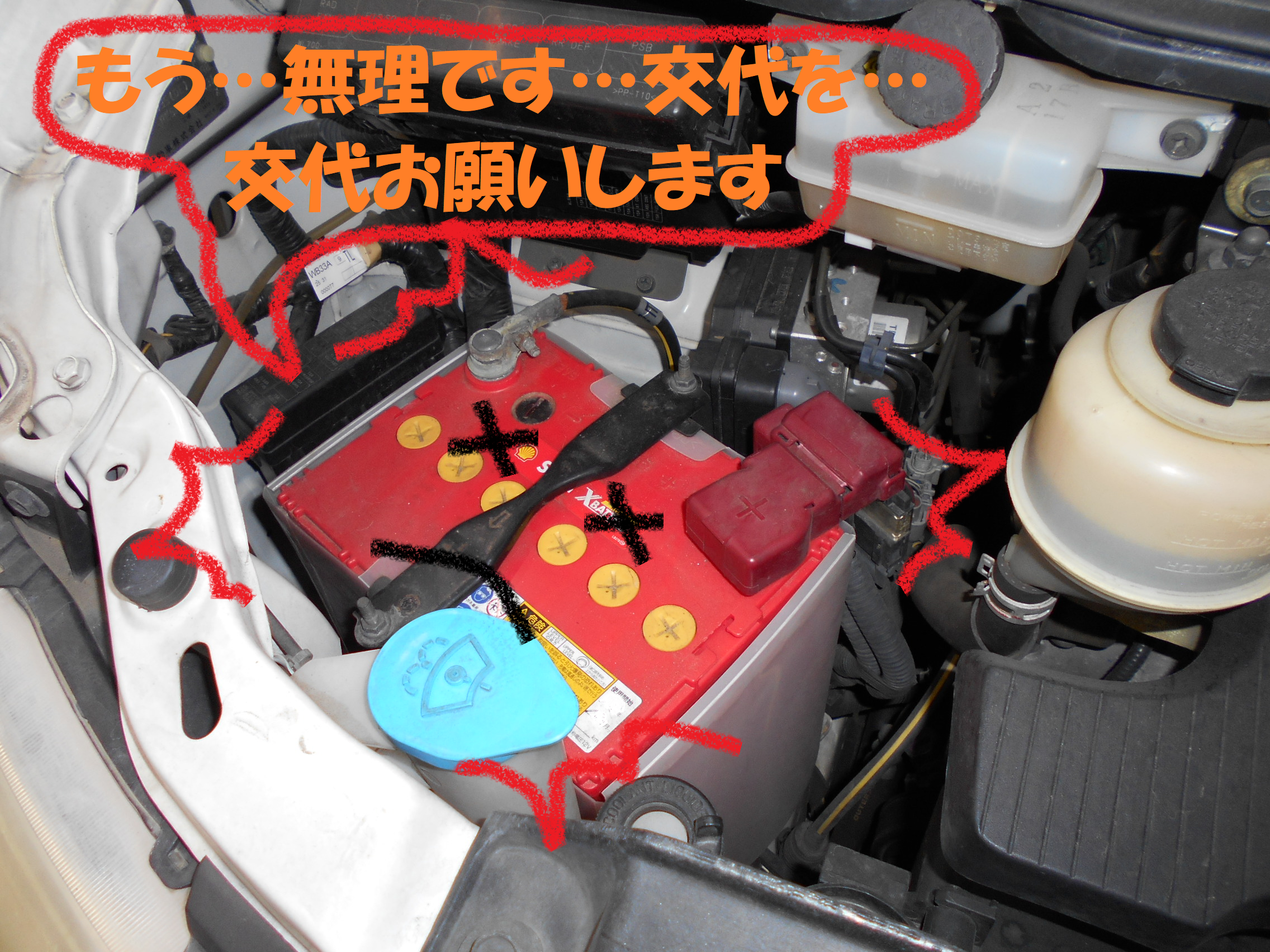 日産 エルグランド E51型 お車のバッテリー交換のお時間です 日産 エルグランド メンテナンス商品 パーツ取付 各種用品取付 総和店こだわり作業 タイヤ館 総和 茨城県のタイヤ カー用品ショップ タイヤからはじまる トータルカーメンテナンス タイヤ館グループ