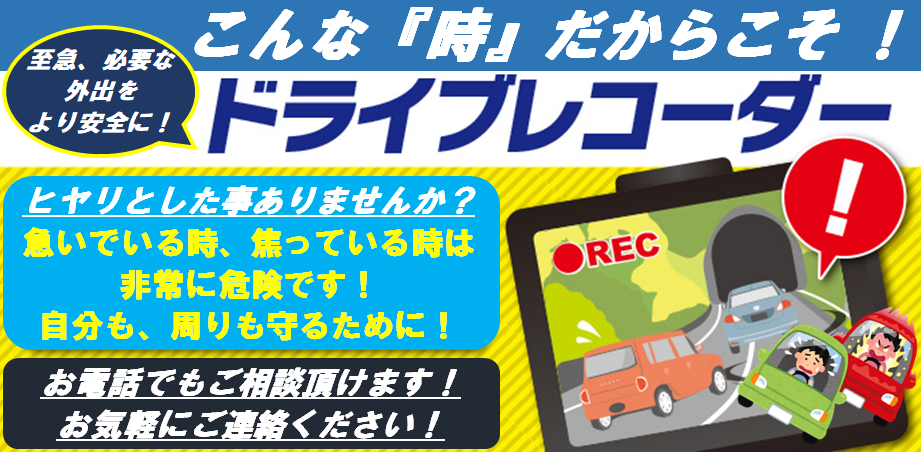 ﾄﾞﾗﾚｺｱﾘﾏｽ【もしもの時の為に】ｽｸﾞﾂｹﾏｽ (・∀・ )っ/凵⌒☆ﾁﾝﾁﾝ