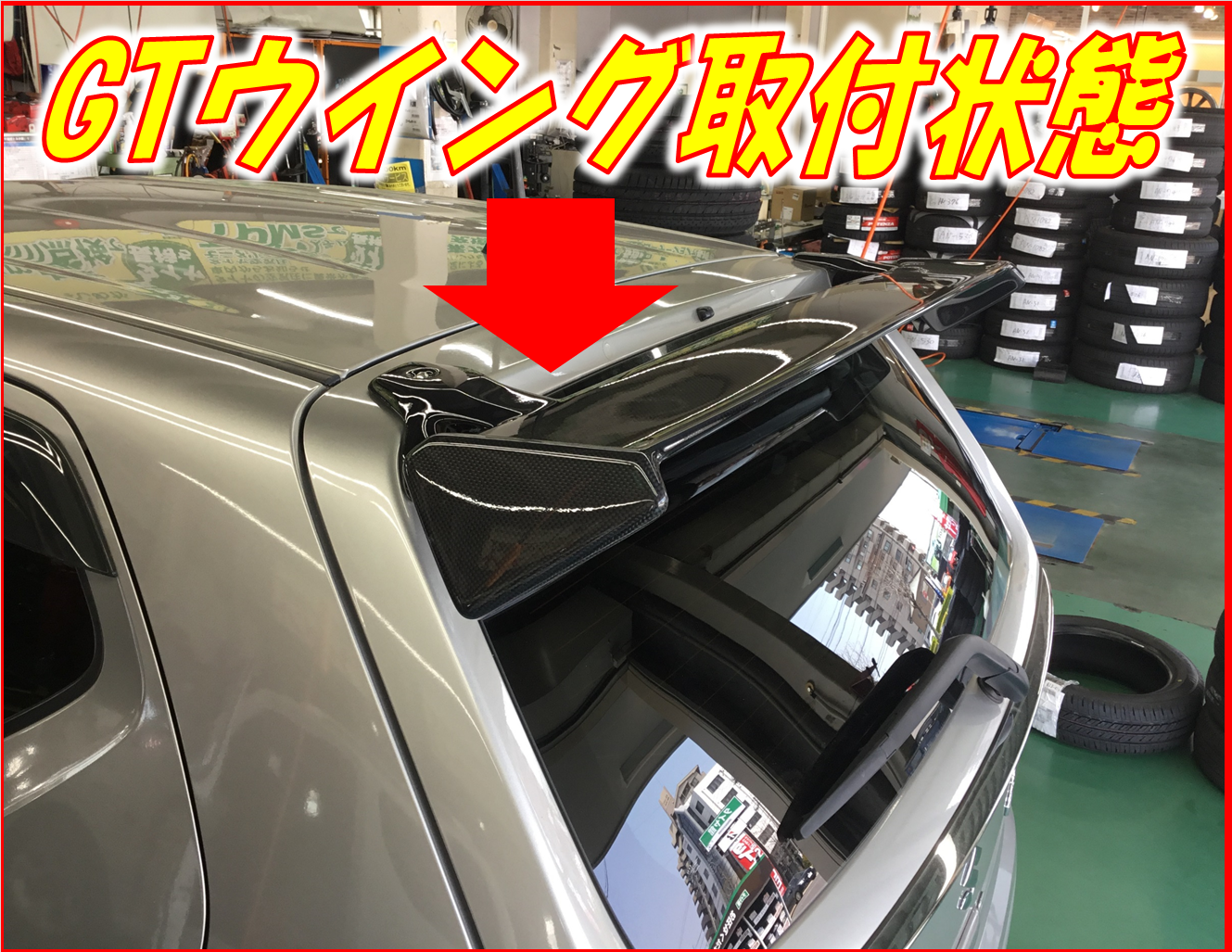 アルトワークス HA36S モンスタースポーツ GTウイング取付しました