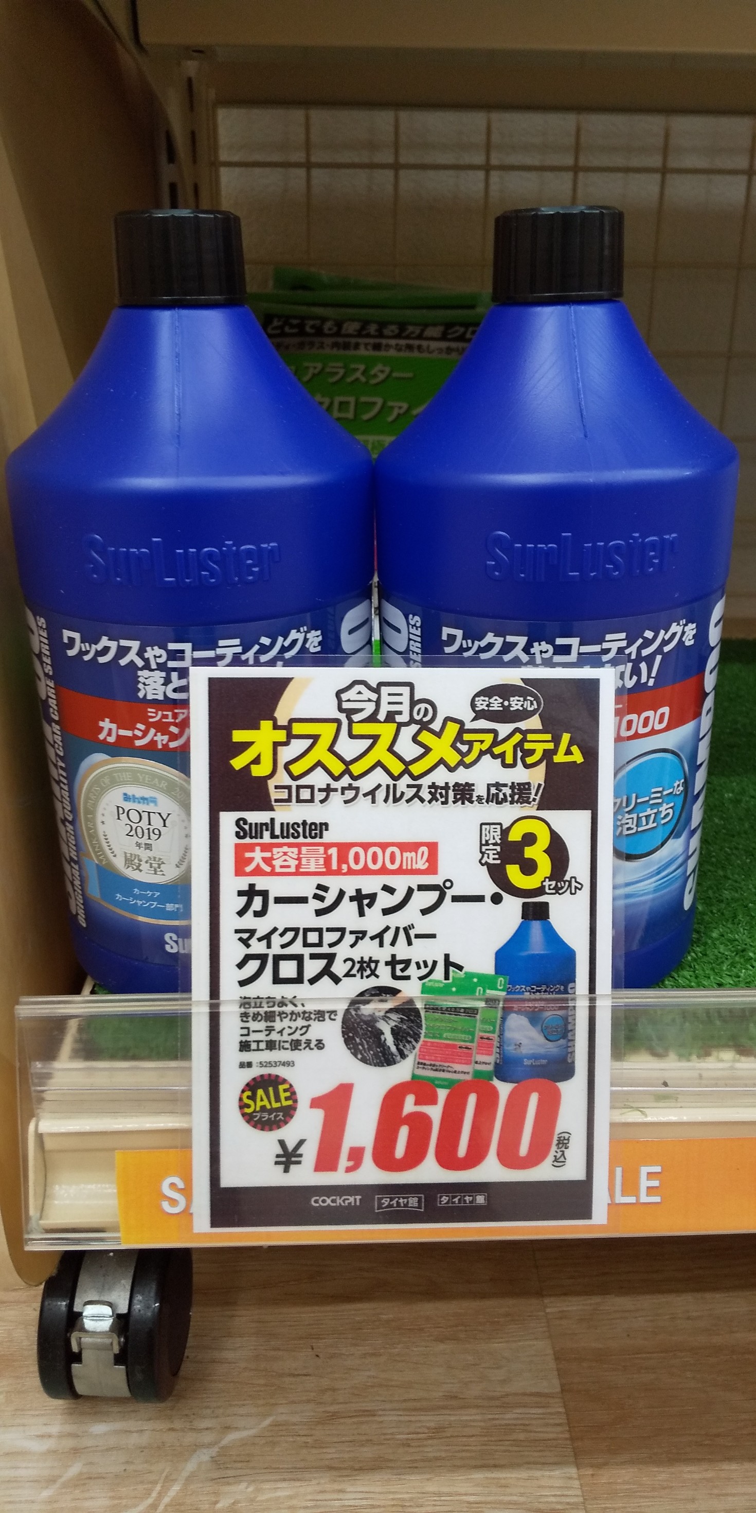 手洗い洗車 スタッフ日記 タイヤ館 倉敷中島 タイヤからはじまる トータルカーメンテナンス タイヤ館グループ