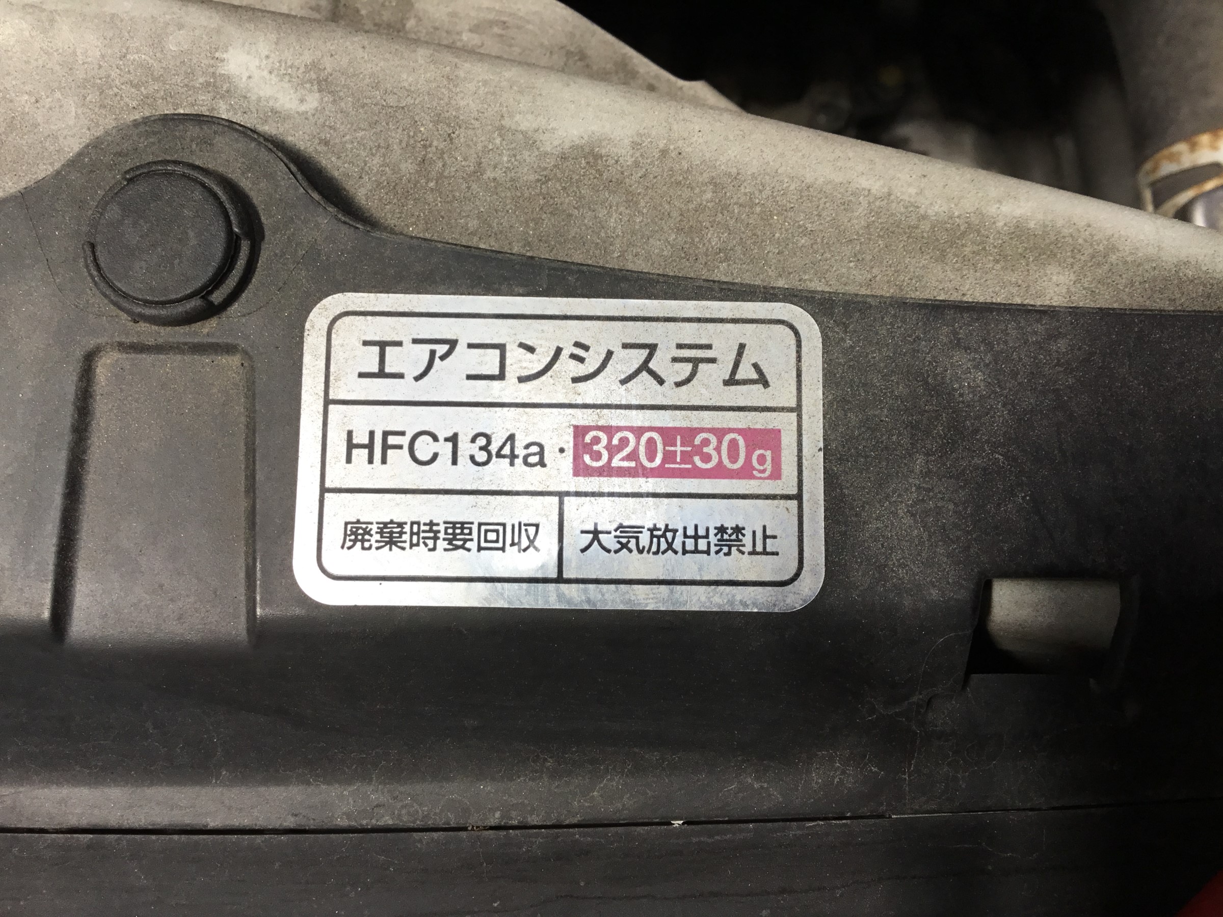 スズキ ワゴンｒ ｍｈ34ｓ エアコンガスクリーニング ｃｖｔオイル交換 アイドリングストップ専用バッテリー交換しました スズキ ワゴンr メンテナンス商品 その他 エアコンガス クリーニング サービス事例 タイヤ館 飯塚 タイヤからはじまる トータル