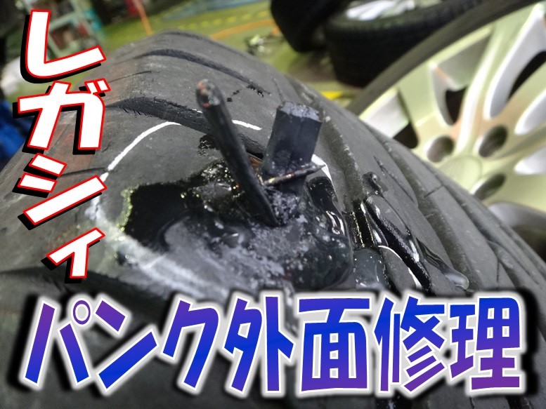 非常用 パンク修理キット チューブレス タイヤ 自動車 原付 補修 簡単