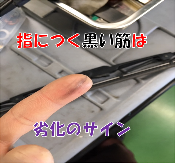 ワイパーブレード ワイパーゴム交換 ワゴンr Mc21s 22s スズキ ワゴンr メンテナンス商品 パーツ取付 各種用品取付 サービス事例 タイヤ館 倉吉 タイヤからはじまる トータルカーメンテナンス タイヤ館グループ