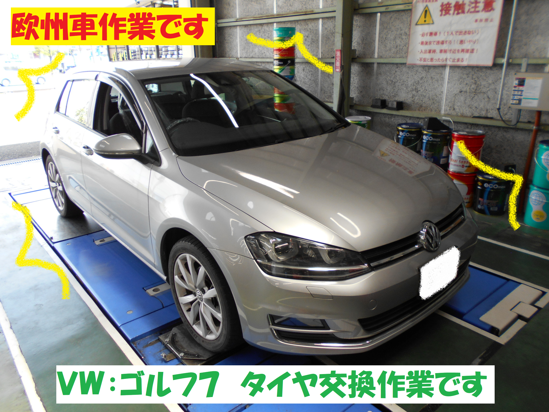 ｖｗ ゴルフ7 タイヤ交換作業です 前編 フォルクスワーゲン ゴルフ7 タイヤ タイヤ ホイール関連 タイヤ ホイール交換 総和店こだわり作業 タイヤ館 総和 茨城県のタイヤ カー用品ショップ タイヤからはじまる トータルカーメンテナンス タイヤ館