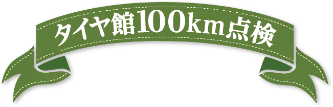 支社配布画像